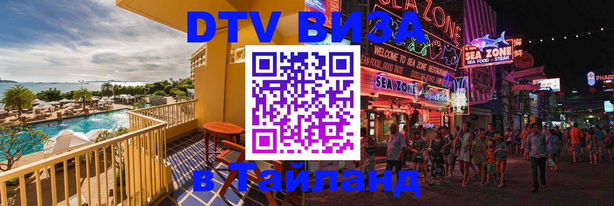 Сколько стоит DTV виза — актуальные цены, оформление даже без документов - Грозный  04.10.2025 